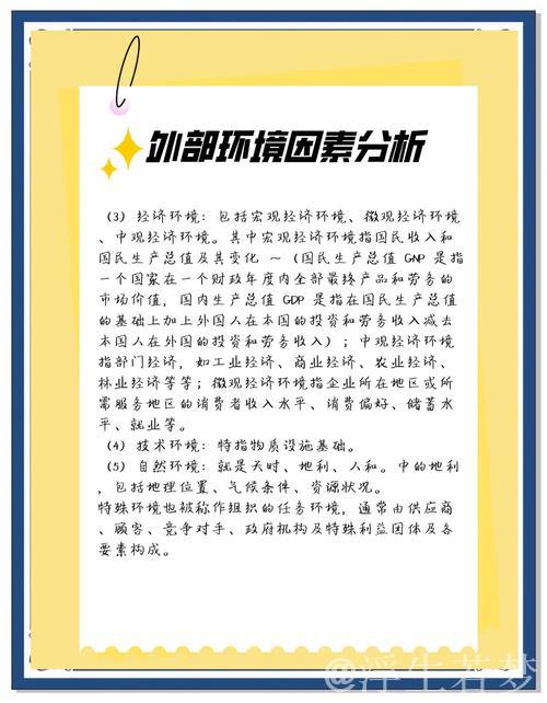 以稳定发展应变外部环境剧变的不确定性 以稳定发展应变外部环境剧变的不确定性