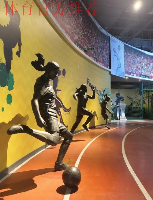 临淄足球博物馆试运行 齐文化节期间可免费参观