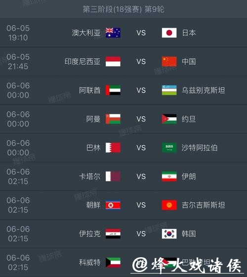 2026世界杯赛程时间及详细比赛安排 2026世界杯赛程时间及详细比赛安排